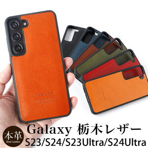 �Ȗ؃��U�[ Galaxy S23 S23Ultra S24 S24Ultra �P�[�X WINGLIDE �w�ʃP�[�X �v SC-51D SCG19 SC-52D SCG20 SC-51E SCG25 SC-52E SCG26 �M�����N�V�[S24 �E���g�� �P�[�X galaxy s23 �P�[�X �u�����h �X�}�z�P�[�X �w�� ������