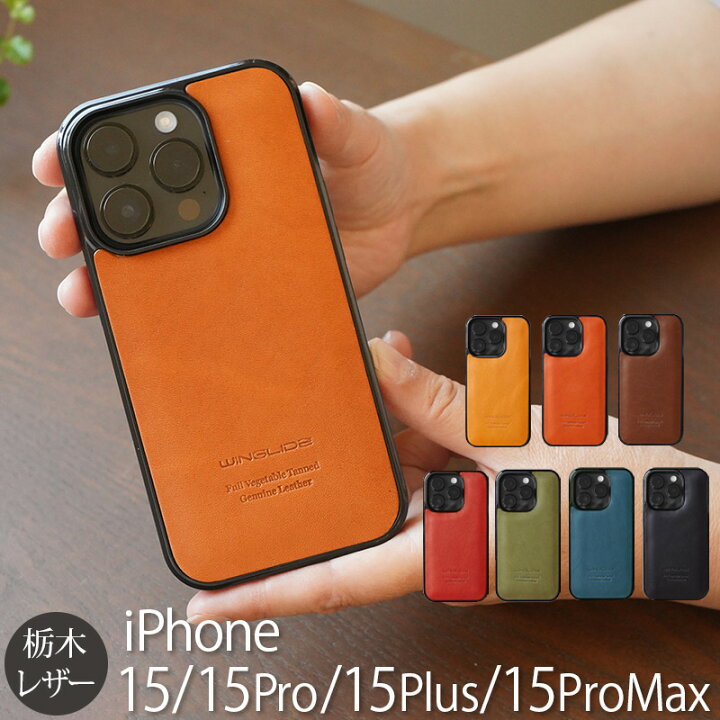 楽天市場】【栃木レザー】iPhone15Pro ケース ブランド / iPhone15 