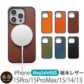 アイフォンケース 15Pro / 15ProMax / 15 / 14/ 13 本革 ケース レザー WINGLIDE 栃木レザー 背面ケース magsafe ケース iPhone15 ケース 革 iPhoneケース ブランド スマホケース 背面 アイホンケース iphone15 pro max ケース magsafe カバー ビジネス メンズ