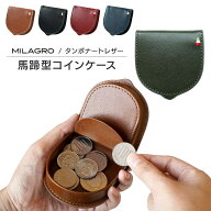 コインケース 馬蹄形 コインケース 馬蹄 馬蹄型コインケース 小銭入れ 馬蹄型 馬蹄コインケース 本革コイ…