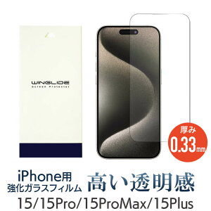 �y���������ziPhone15 �t�B���� �K���X iPhone15Pro �K���X�t�B���� iPhone15 �ی�t�B���� ��ʃt�B���� iPhone15 Pro Max �t�B���� iPhone15 Pro �ی� �t�B���� iPhone15 �����K���X�t�B���� iPhone15 Plus �K���X