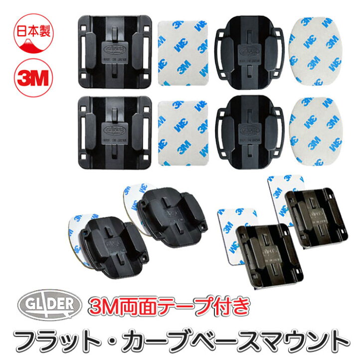 楽天市場】GoPro 用 アクセサリー フラットベースマウント カーブ 