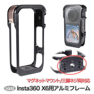 Insta360 X6 �p �A���~�t���[�� (mj411) �A���~ �ی�t���[�� �}�E���g�t���[�� �A�_�v�^�[�}�E���g�Ή� �O�r�l�W���t�� ���^���t���[�� �A�N�Z�T���[�V���[�t�� �v���e�N�g �{�^������\ �[�d