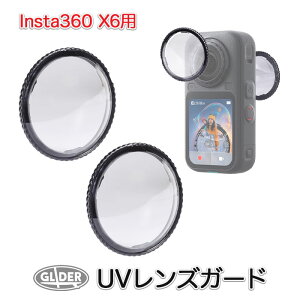 Insta360 X6 �p UV�����Y�K�[�h (mj414) �����Y�ی�J�o�[ �����Y�ی� UV�t�B���^�[ ���O���J�b�g �����Y�J�o�[ �����Y�L���b�v �����Y�t�B���^�[ �����Y�v���e�N�^�[ �h�H �h�o �C���X�^360 ���h�~