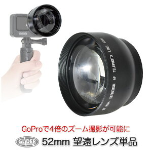 �]�������Y �P�i �Y�[�������Y 2�{�Y�[�� (mj138) 52mm �����Y HERO12/11/10/9/8/7/6Black/11Black Mini�Ή� Insta360 Ace Pro/Ace Pro2�p �]�������Y�P�i���i�ł� �A�_�v�^�[�ނ͕t�����܂��� ��������