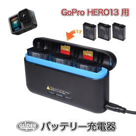 GoPro HERO13 Black用 バッテリー充電器 (mj361) USB-Cケーブル付属 Type-C USB バッテリーチャージャー 急速充電器 充電器 GoPro13 ヒーロー13 ゴープロ用 アクセサリー バッテリー3個同時充電 microSDカード収納 送料無料