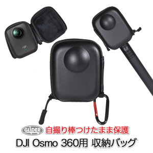 DJI Osmo 360 �p ���[�P�[�X 2�^�C�v �P�[�X �J�����P�[�X �J�����W���X�g�T�C�Y �ی� �h�o �Ռ��z�� �Z���J�_���O���s�v ���B��_�����܂� �I�Y��360 �I�X��360�p �A�N�Z�T���[ �~�j�P�[�X 