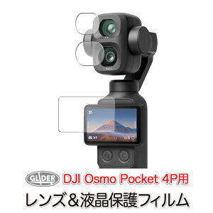 DJI Osmo Pocket 4P (Pro) �p �K���X �ی�t�B���� �Z�b�g (mj407) �����Y&�t����� �X�N���[�� �ی� �t�B���� �I�X���|�P�b�g4P�Ή� �I�Y���|�P�b�g4pro �K���X�t�B���� �t���ی� �v���e�N�^�[ ���d�x 