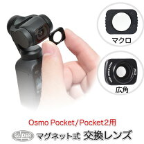 楽天市場】dji pocket 2 アクセサリーの通販