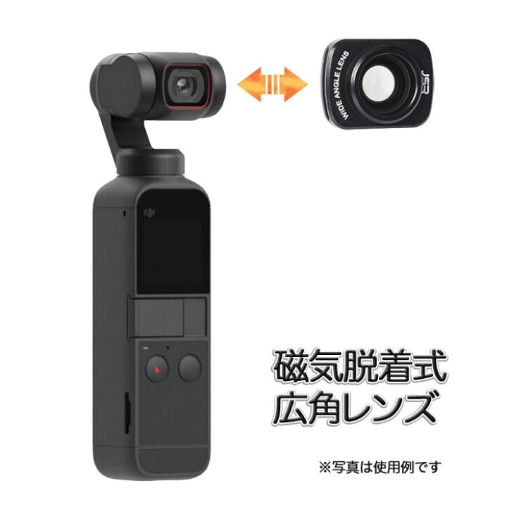 楽天市場】DJI Pocket 2 / Osmo Pocket用 アクセサリー マクロレンズ 