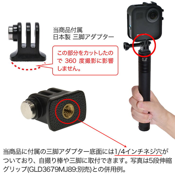 楽天市場】GoPro MAX 用 プロテクト フレーム (go271) 保護フレーム 旧 