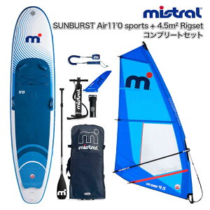 MISTRAL ミストラル SUP SUNBURST air 11'0 sports + Rigset 4.5m2 コンプリートセット (abc1186) サンバースト エアー スポーツ パドル・リーシュセット GO SURF Windsurfing リグセット スタンドアップパドルサー
