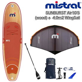 MISTRAL ミストラル SUP SUNBURST air 10'5 (wood) + 4.0m2 Wing Sail (abc9245) Complete set サンバースト エアー ウイングセイル スタンドアップパドルサーフィン インフレータブル mistral インフレーター エアーサップ サーフ ボード 送料無料