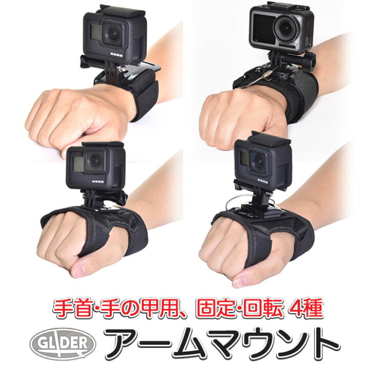楽天市場】GoPro 用 アクセサリー アームマウント グローブマウント 