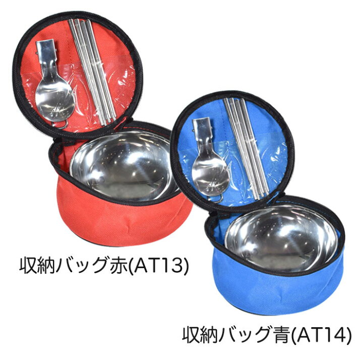 楽天市場】アウトドア用 カトラリーセット 収納バッグ付き スプーン 箸 