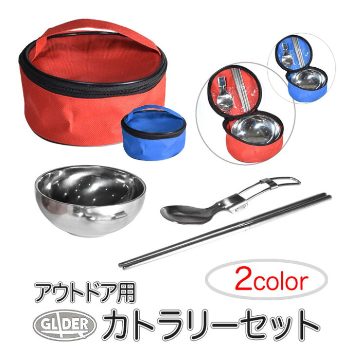 楽天市場】アウトドア用 カトラリーセット 収納バッグ付き スプーン 箸 