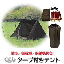 楽天市場】タープ 二人用の通販