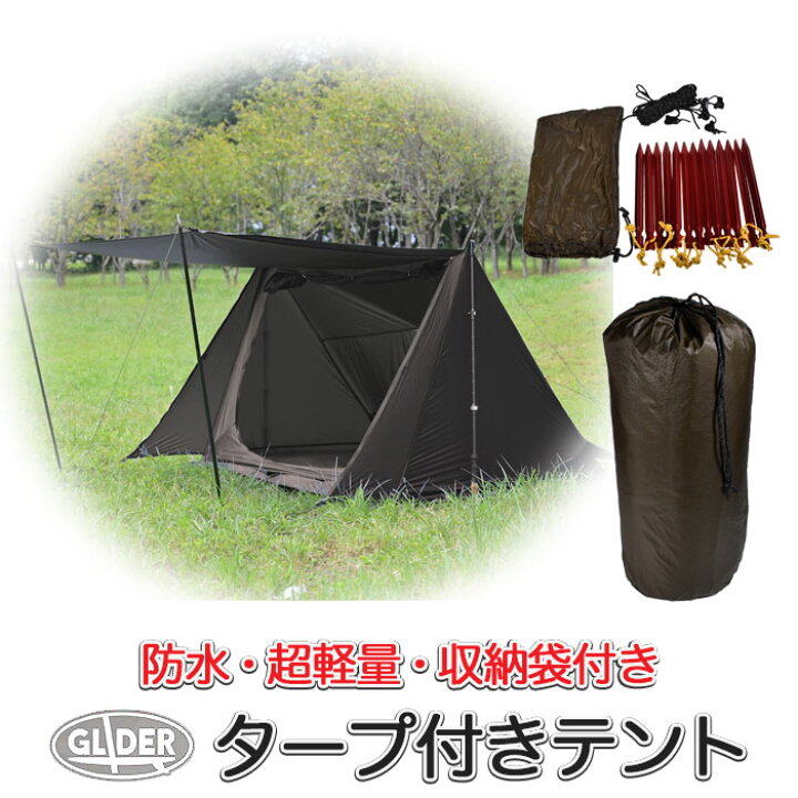 楽天市場】パップテント 2人用 タープテント (at48) タープ付き テント 