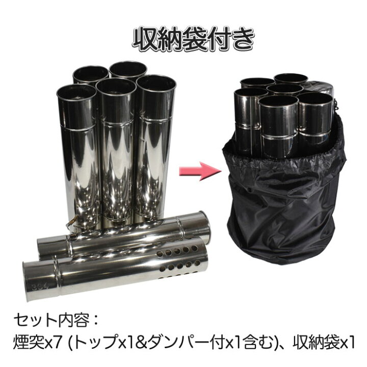楽天市場】煙突 7本セット 薪ストーブ用 (at53) 直径6cm ステンレス製 