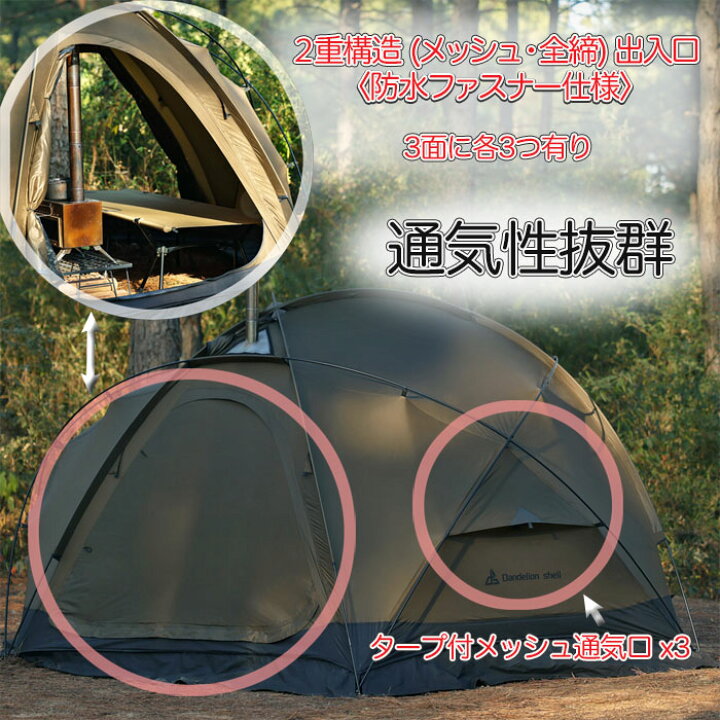 楽天市場】ドームテント 4〜6人用 煙突穴付き テント ドーム型 (at54 