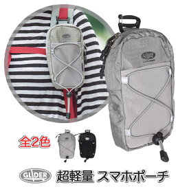 スマホポーチ リュック用 アウトドアポーチ 軽量 小物入れ ベルト取付 アタッチャブル 全2色 リュックのベルトに脱着可能 ショルダーベルト 耐水 撥水 バックパック デイパック アウトドア 旅行 送料無料 (at59 at60)