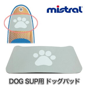 MISTRAL ~Xg hbOSUPp hbOpbh (abc0524) DOGPAD ~ pbh p  V[g 3M ʃe[vt hbOTbv SUP Tbv X^hAbvphT[tB X^hAbvph