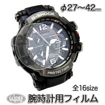 楽天市場】時計保護フィルム 34mmの通販