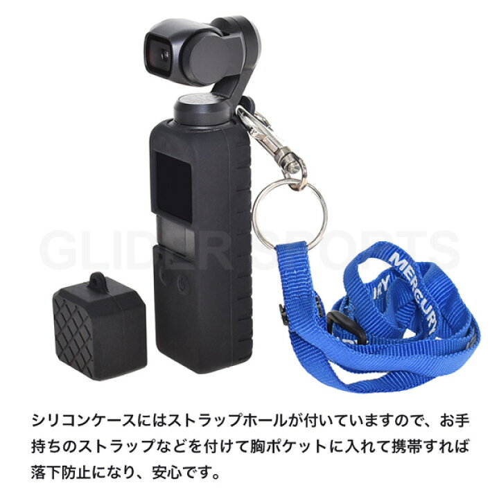 楽天市場】DJI Osmo Pocket 用 アクセサリー シリコン ケース (mj86 