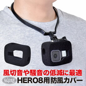 HERO8 Black対応 防風 スポンジカバー (mj49) 騒音防止 録音ノイズ対策 防塵 保護 防風カバー ケース GoPro(ゴープロ)用アクセサリー GoPro8 送料無料
