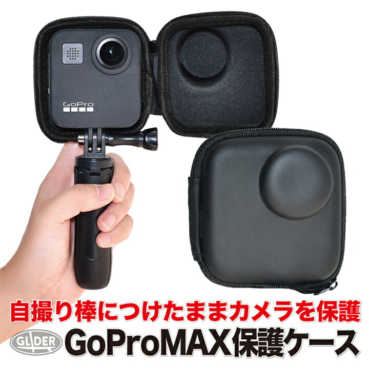 楽天市場 Gopro 用 アクセサリー Max対応 保護ケース Mj101 ケース 防塵 衝撃吸収 セルカ棒取り外し不要 自撮り棒つけたまま ゴープロ用 マックス対応 ミニケース ミニバッグ アクションカメラ 収納 送料無料 Glider Sports 楽天市場店