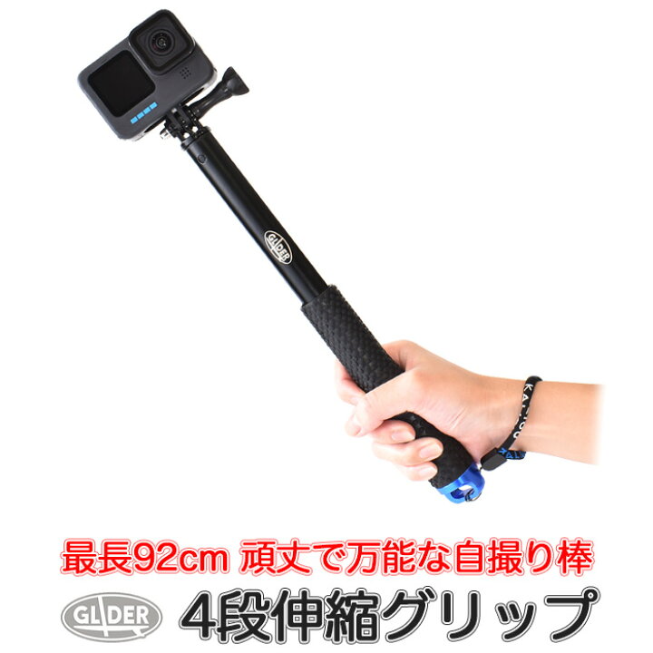楽天市場】GoPro 用 アクセサリー 自撮り棒 4段伸縮グリップ (go116b 