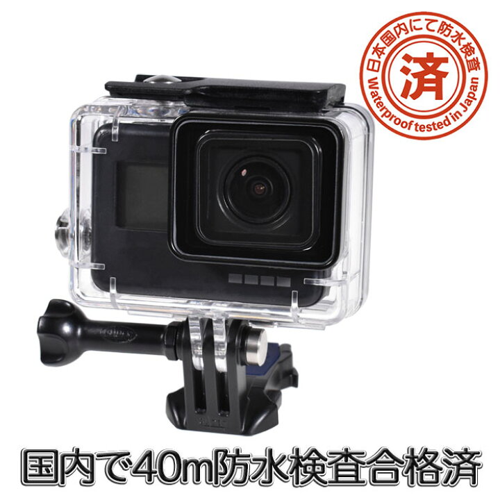 楽天市場】(HERO7Black HERO6 HERO5 対応) 防水ハウジング (go200 