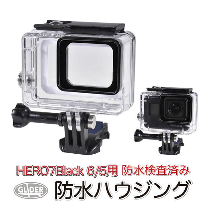 楽天市場】(HERO7Black HERO6 HERO5 対応) 防水ハウジング (go200  