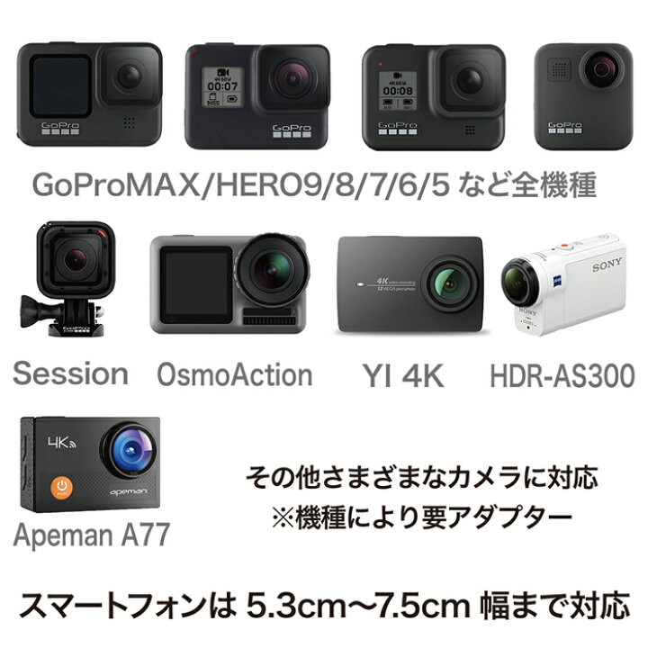 楽天市場 Gopro スマホ用 アクセサリー ネックマウント Go218bk ネックハウジングマウント ゴープロ 用 Max Hero9 8 7 6 Osmo Action アクションカメラ対応 首 ネック ネックレス Iphone 釣り バイク 自転車 おすすめ 改良版 送料無料 Glider Sports 楽天市場店