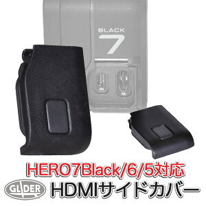 HERO7Black HERO6 HERO5 �Ή� HDMI�T�C�h�J�o�[ �T�C�h�h�A (go226) ���v���[�X�����g�h�A USB���h�A�J�o�[ HDMI�J�o�[ �����p ��֕i �q�[���[7 GoPro7 �S�[�v�� �Ή� �A�N�Z�T���[ ��������