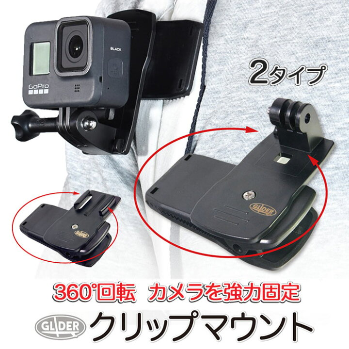 楽天市場】GoPro 用 アクセサリー クリップマウント ハウジング 