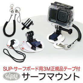 楽天市場 Gopro アクセサリー セットの通販