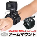 楽天市場 Gopro 用 アクセサリー 回転ハウジングマウント付リストマウントx Go45x 腕 手につける ゴープロ 用 Hero8 Hero7 Session Osmo Action オスモアクション オズモアクション アクションカメラ対応 送料無料 Glider Sports 楽天市場店