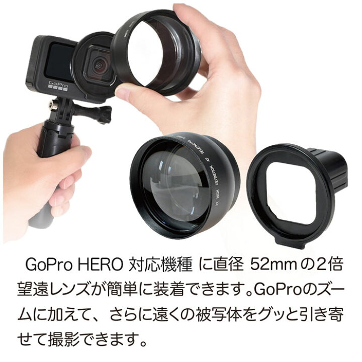 楽天市場】HERO12 / HERO11 / HERO10/9Black用 望遠レンズ セット 