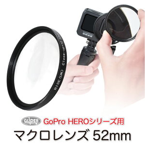 52mm HERO�Ή� �}�N�������Y (mj139) �P�i (HERO13/12/11/10/9/8/7/6/5�E11Black Mini�Ή�) �N���[�Y�A�b�v�����Y �ڎ� �}�N�� �N���[�Y�A�b�v�t�B���^�[ �A�_�v�^�[�ނ͕t�����܂��� ���a52mm GoPro13 �q�[���[ 