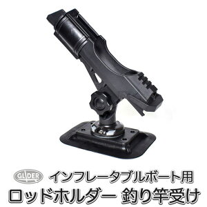 SUP カヤック サップ用 ロッドホルダー (mj153) インフレータブルボート 角度調整 ロッド 釣り竿掛け 釣り 竿置き 竿受け フィッシング スタンドアップパドルサーフィン 【送料無料】
