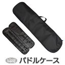 パドルケース SUP カヤック カヌー サップ用 (mj155) バッグ 収納バッグ 収納袋 携帯バッグ ナイロン製 ボート パドル…