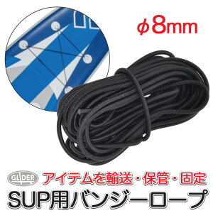 SUP Tbv Jk[ JbN oW[[v  4mm 6mm 8mm p S[v 3m oW[VbN lbg nbNXgbv AEghA Lv bNNC~Oyz (m