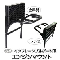 楽天市場】アキレスゴムボートモーターマウントの通販