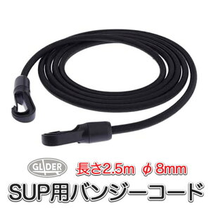 SUP JbNp oW[R[h JritbNt 1.5m 2.5m  a8mm [v S[v SЂ Xgb`R[h X^hAbvphT[tB X^hAbvph{[hy