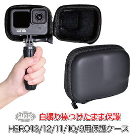 楽天市場 Gopro Hero9 保護ケースの通販