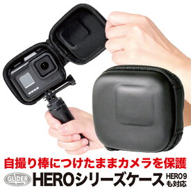 GoPro 用 アクセサリー 保護ケース (HERO8 HERO7 HERO6 HERO5対応) (mj18) ケース 防塵 衝撃吸収 セルカ棒取り外し不要 自撮り棒つけたまま ゴープロ ヒーロー対応 ミニケース ミニバッグ GoPro8 収納 送料無料