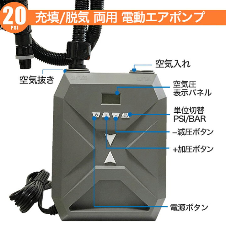 楽天市場】SUP 電動エアポンプ 電動 空気入れ エアーポンプ 脱気 12V 