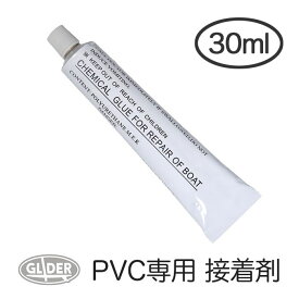 PVC用 接着剤 SUP サップ用 修理 補修 PVC ボンド 9g 30ml 容量2タイプ 接着 パッチ用 インフレータブル ボート ゴムボート プール PVCパッチ リペア PVC修復 補修材料 スタンドアップパドルサーフィン 【送料無料】 (mj190 mj194)