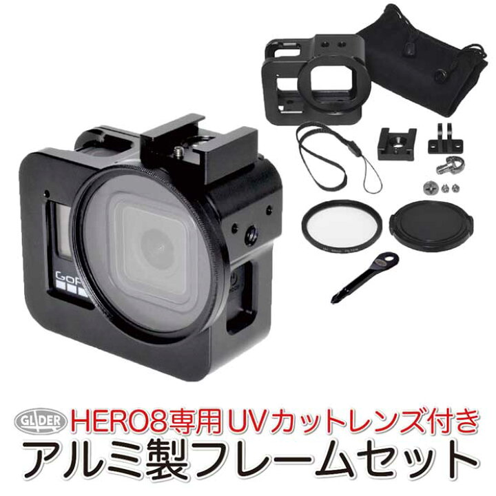 楽天市場】HERO8 Black 用 アルミ製 フレーム UVカットレンズ付き 
